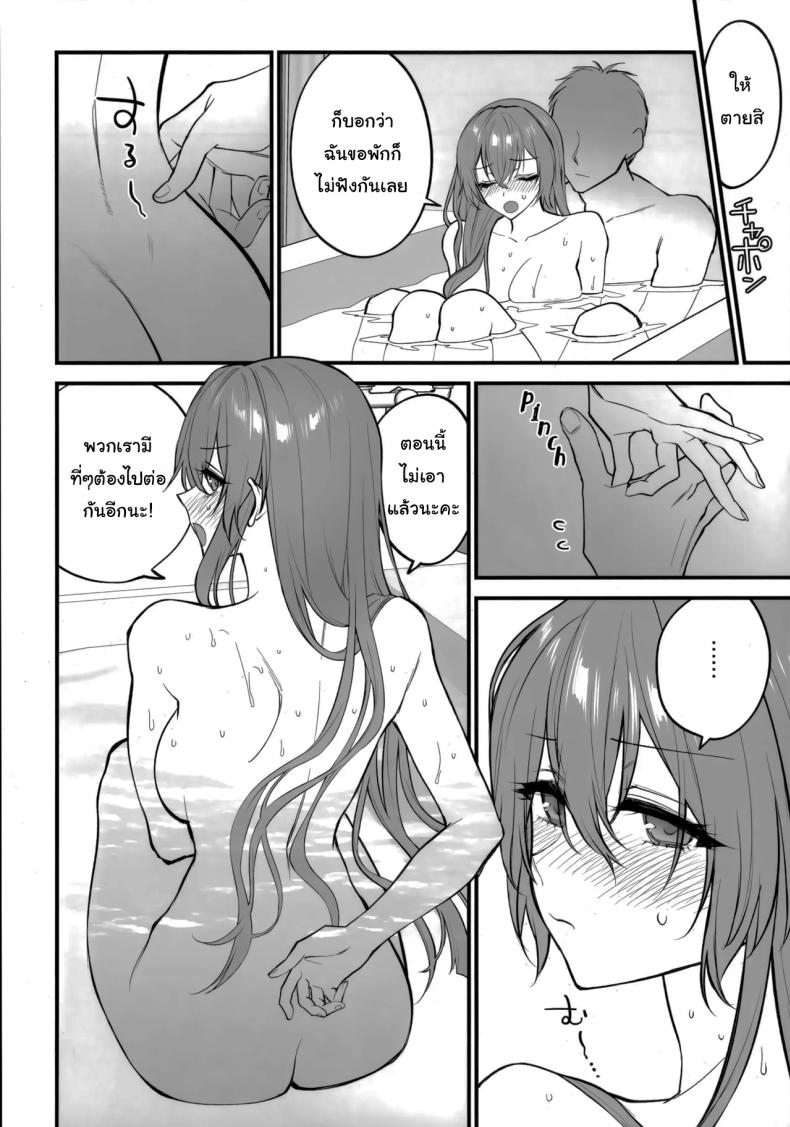 ไปเที่ยวกับฉันหน่อยได้ไหมคะ